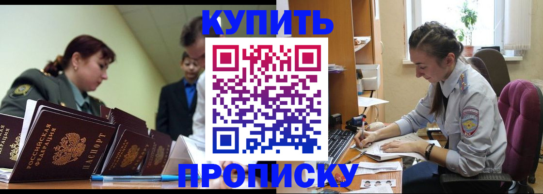 где прописаться в Сергиевом Посаде