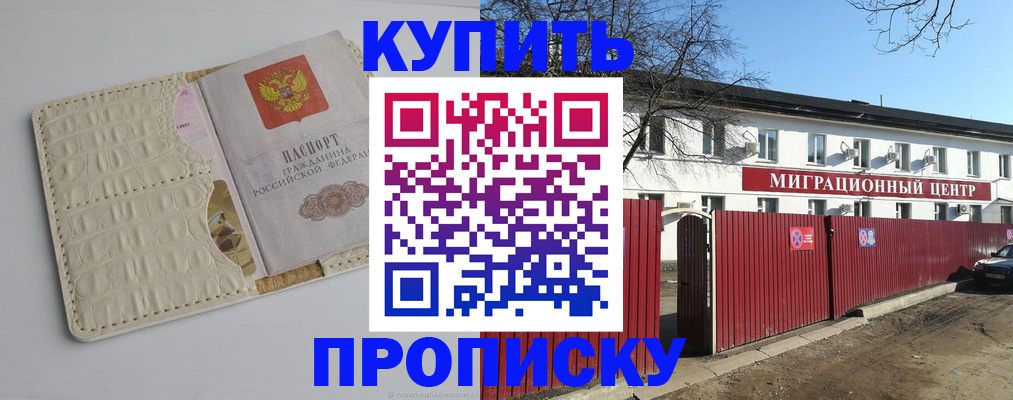 миграционный учет в Сергиевом Посаде