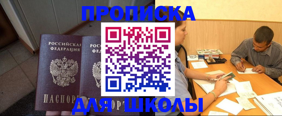 временная регистрация гарантия в Сергиевом Посаде