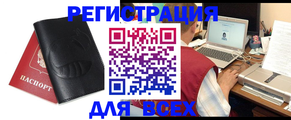 временная регистрация недорого в Сергиевом Посаде