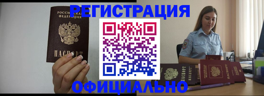 прописка для школы в Сергиевом Посаде